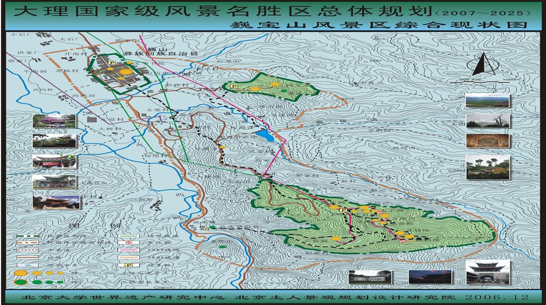 07巍宝山综合现状图