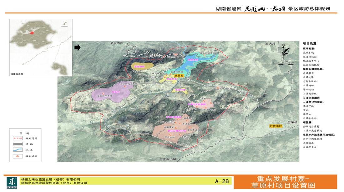 28-草原村项目布置图