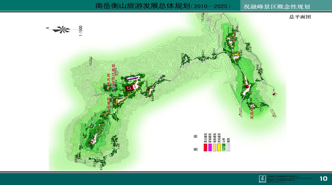 10祝融峰景—区概念规划总平面图